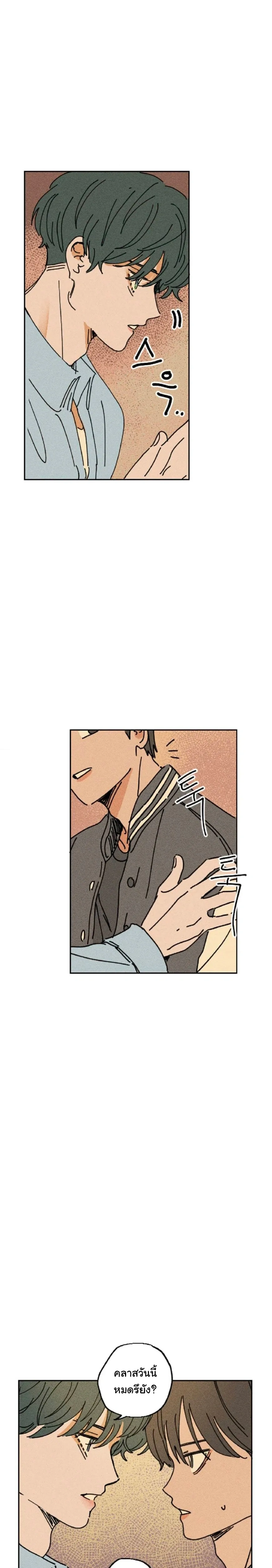 Easy Senior – รุ่นพี่ที่ง่าย ตอนที่ 6 — page 7 of 21