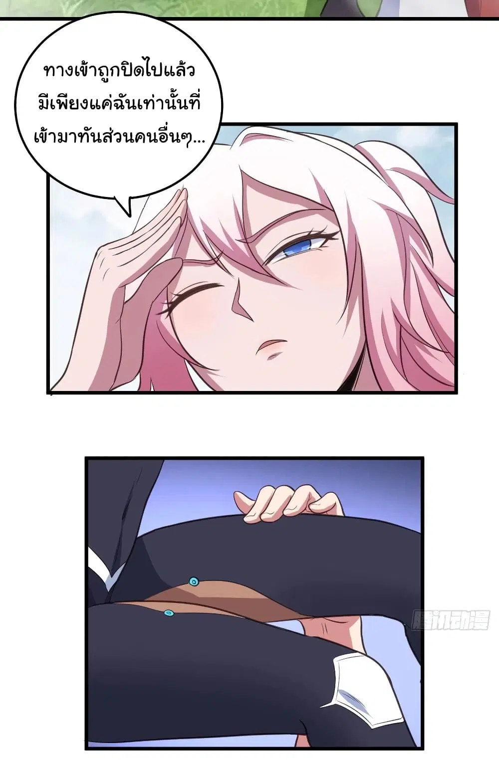 Super Harem Card ตอนที่ 73 — page 13 of 29