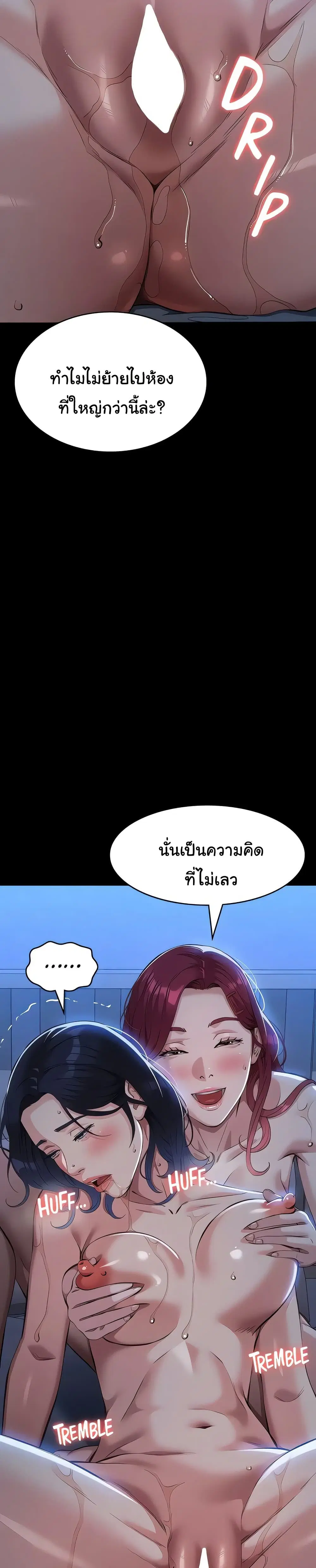 Resume ตอนที่ 113 — page 17 of 51