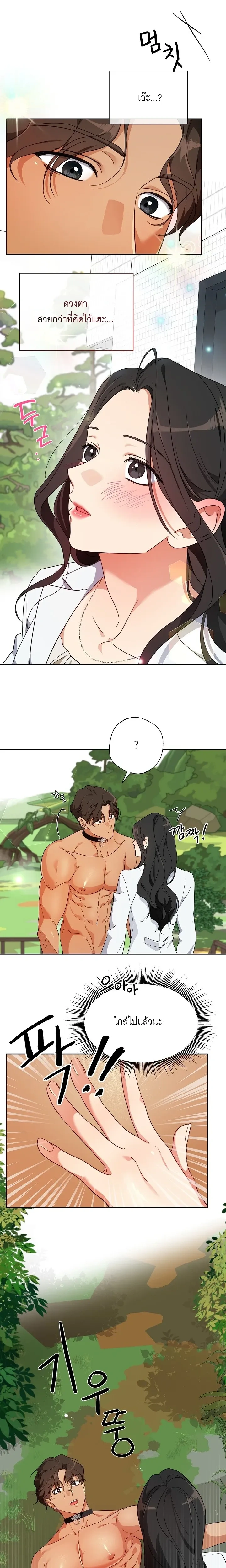 Males in the Breeding Room – เหล่าตัวผู้ในห้องเลี้ยง ตอนที่ 1 — page 22 of 26
