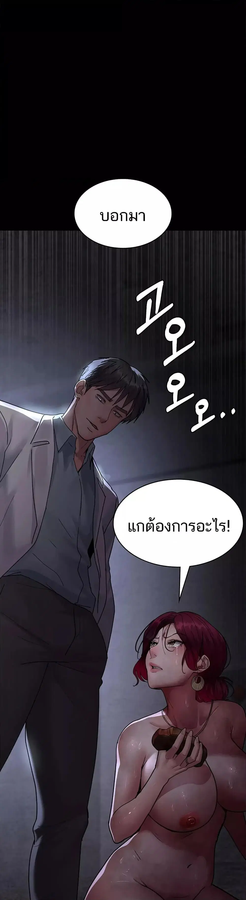 Night Hospital ตอนที่ 55 — page 25 of 60