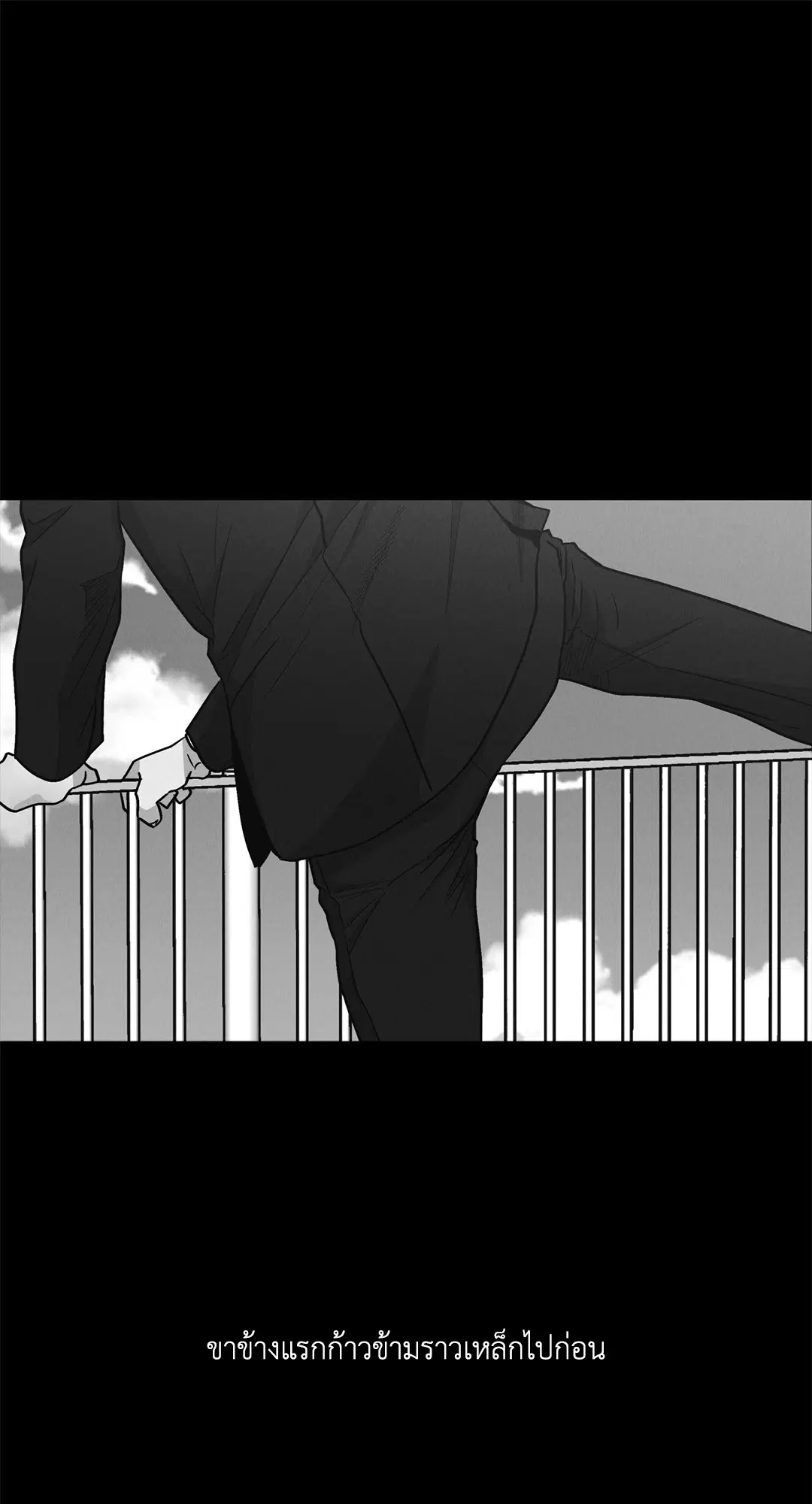 PAYBACK ตอนที่ 66 — page 146 of 155