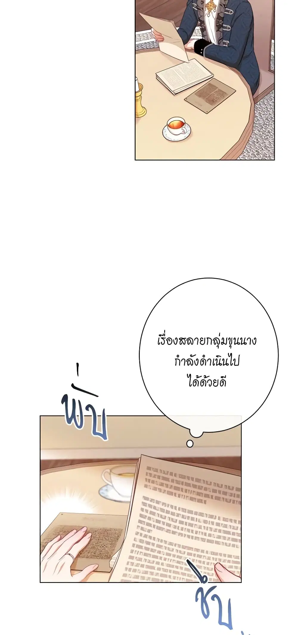 The Villainess Turns the Hourglass ตอนที่ 65 — page 36 of 57