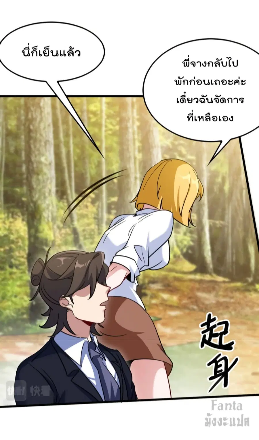 Dragon King Hall ตอนที่ 128 — page 48 of 60