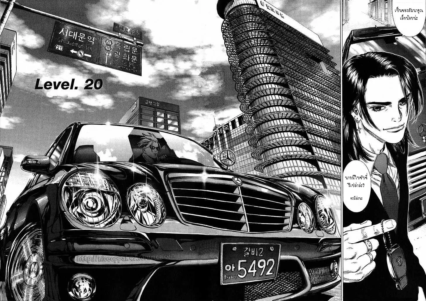 Sun-ken Rock ตอนที่ 20 — page 4 of 22