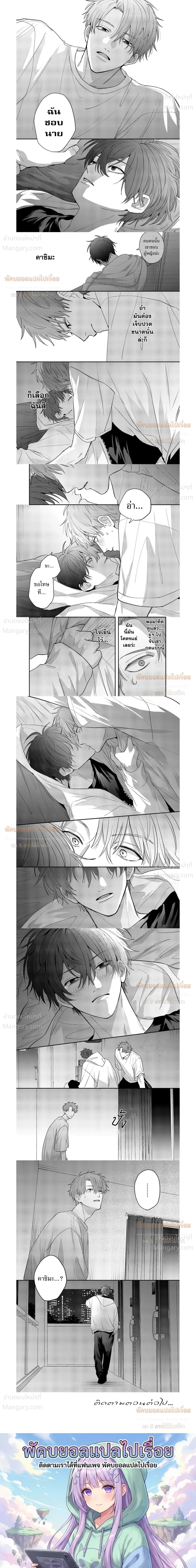 Late Night Secrets of a Colleague – ความลับยามดึกของเพื่อนร่วมงาน ตอนที่ 4 — page 7 of 8