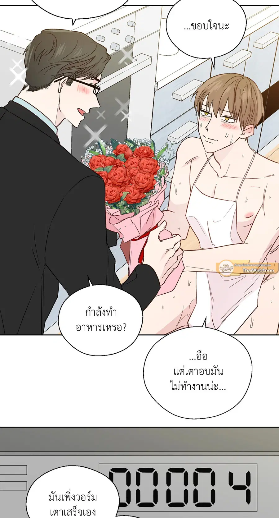 A Man of Virtue ตอนที่ 102.24 — page 23 of 70
