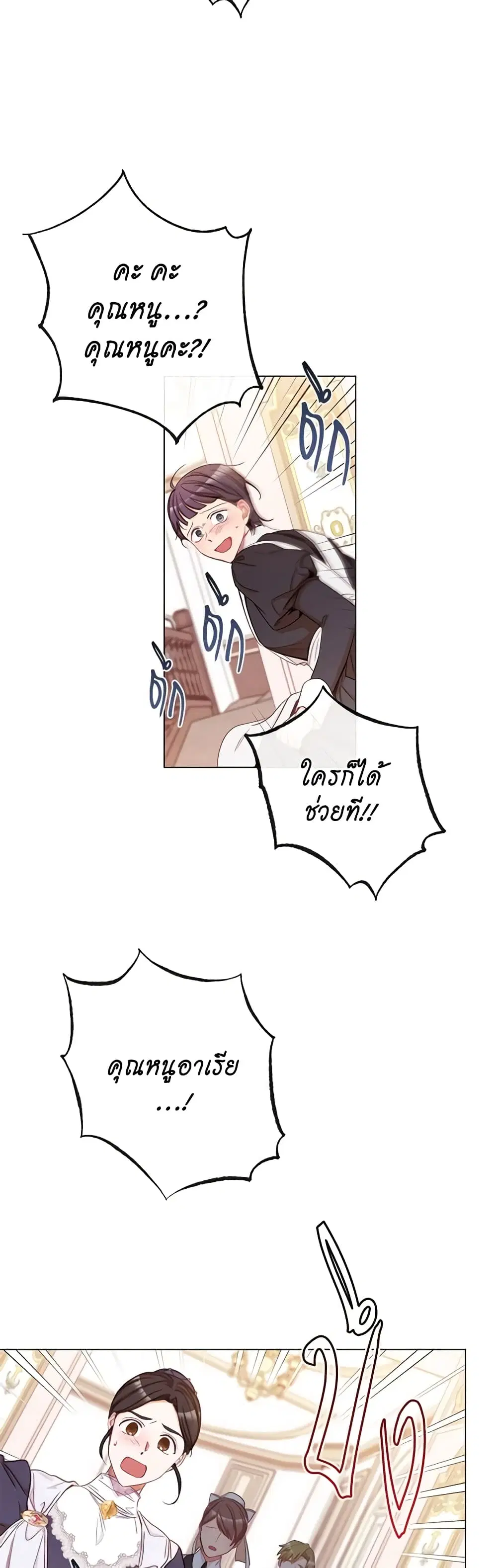The Villainess Turns the Hourglass ตอนที่ 50 — page 28 of 49