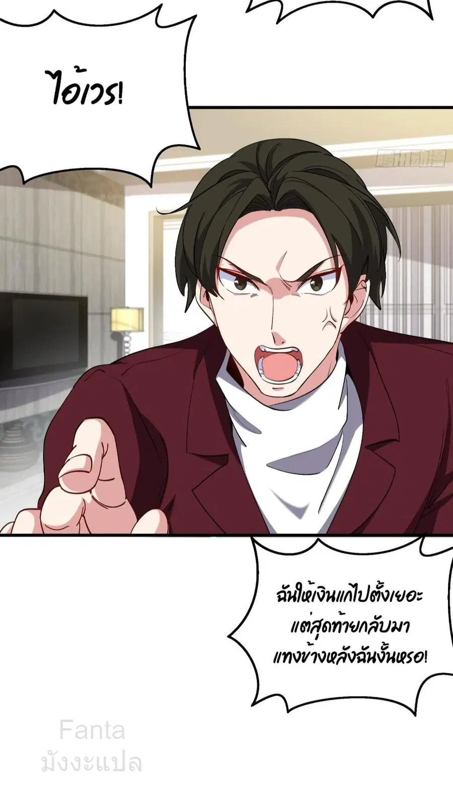 Dragon King Hall ตอนที่ 196 — page 26 of 36