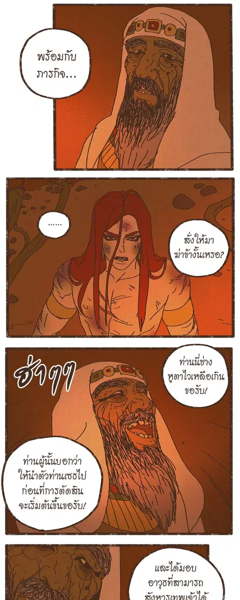 ENNEAD ตอนที่ 21 — page 11 of 31