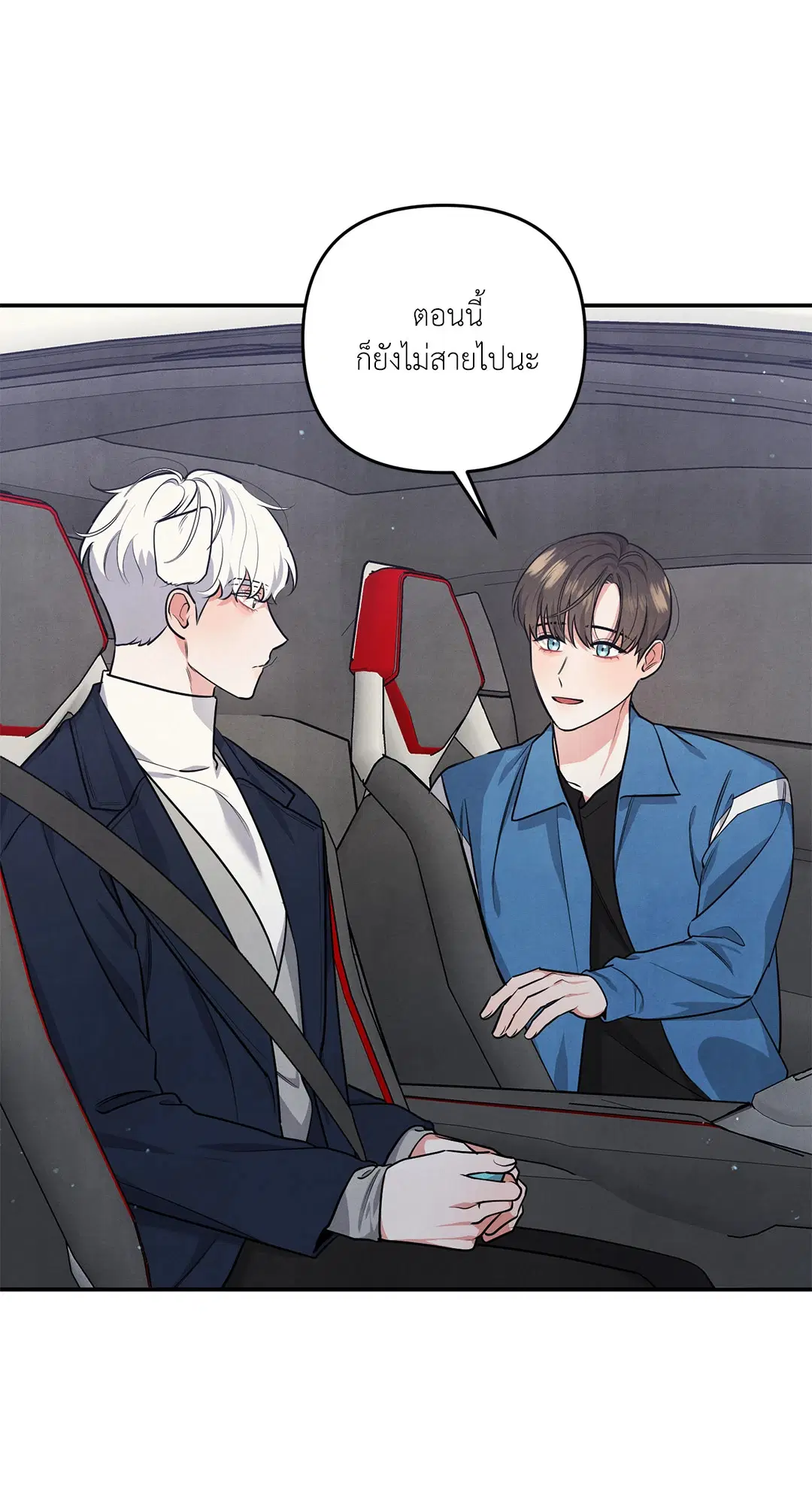 Roses and Champagne ตอนที่ 36 — page 16 of 74