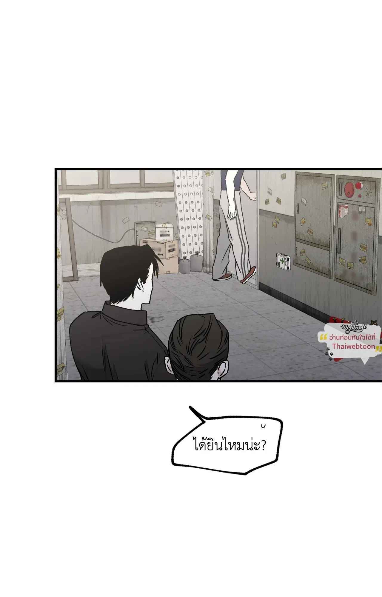Low Tide in Twilight ตอนที่ 114 — page 48 of 70