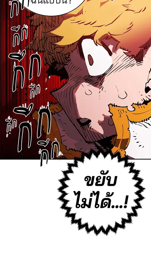 The Player ตอนที่ 21 — page 35 of 118