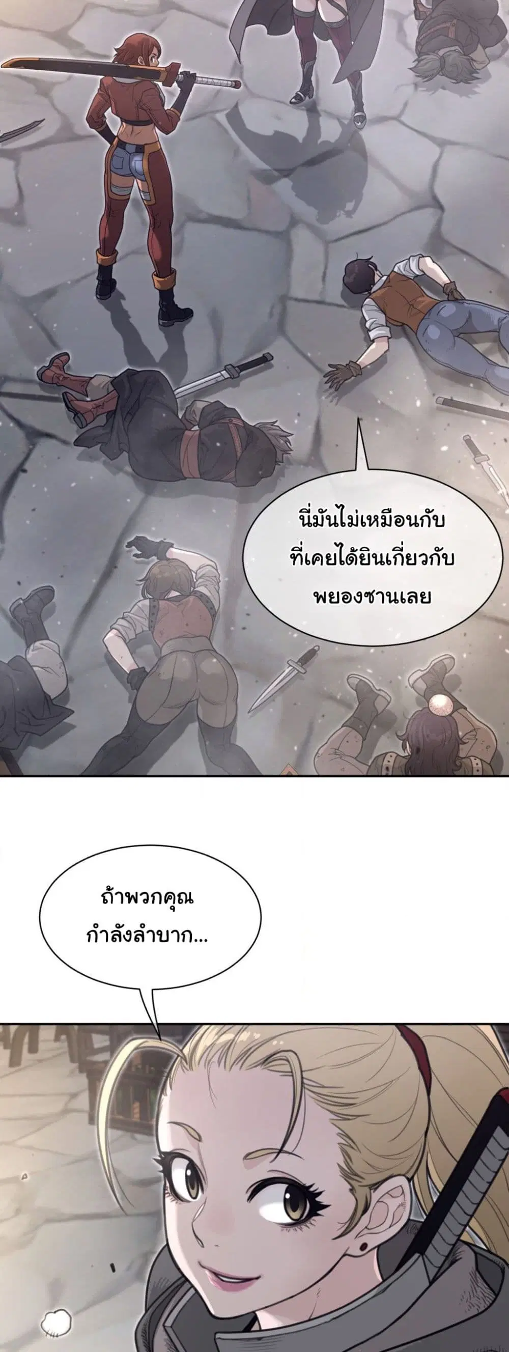 Perfect Half ตอนที่ 189 — page 27 of 31