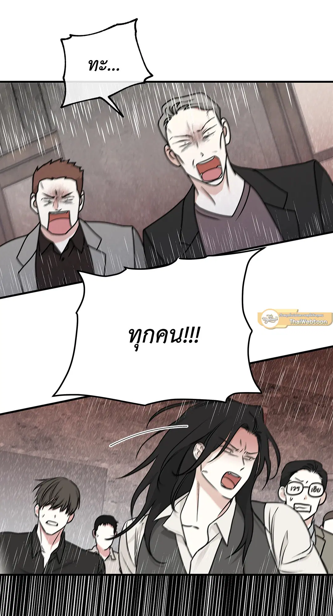 Low Tide in Twilight ตอนที่ 92 — page 28 of 61