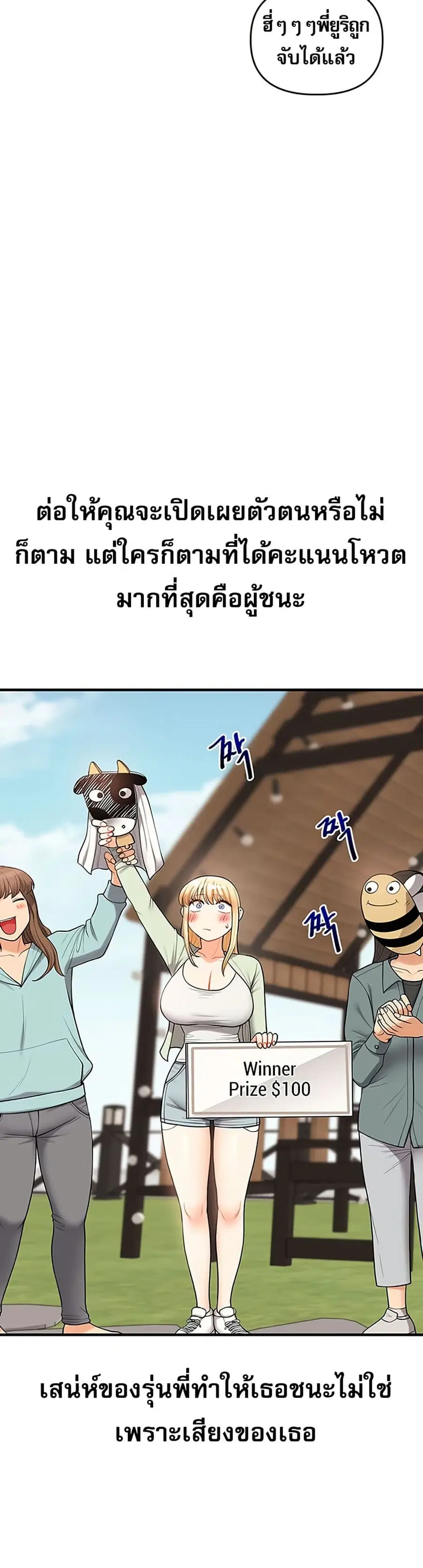Relationship Reversal ตอนที่ 43 — page 37 of 51