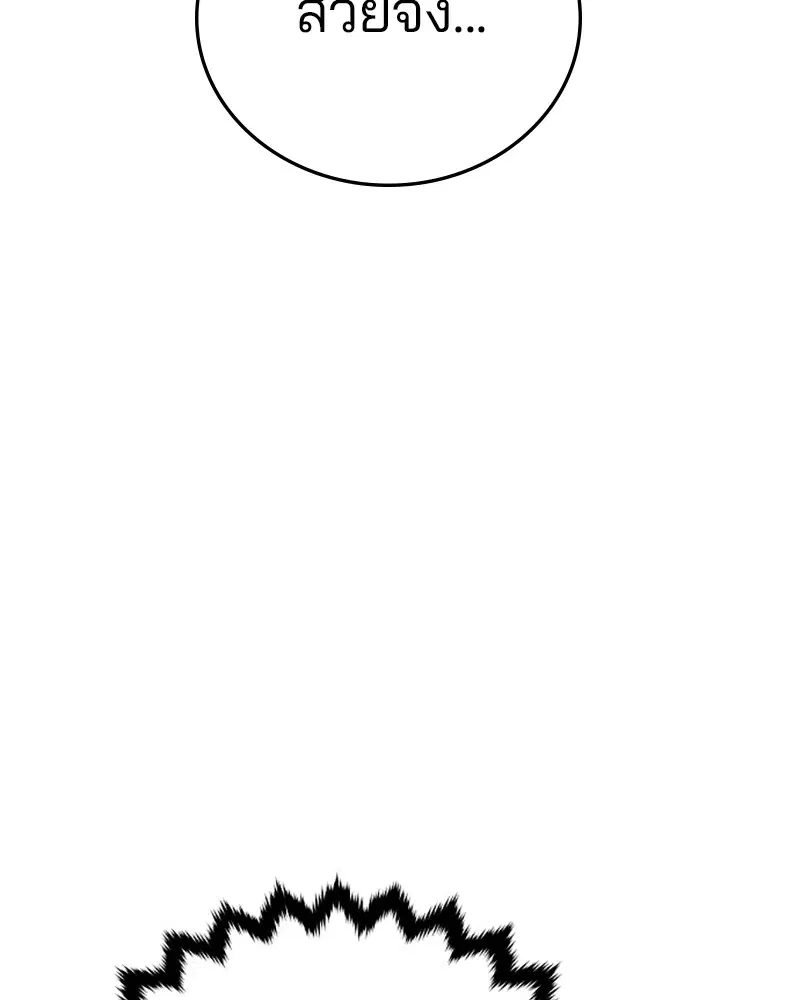 The Player ตอนที่ 145 — page 66 of 169