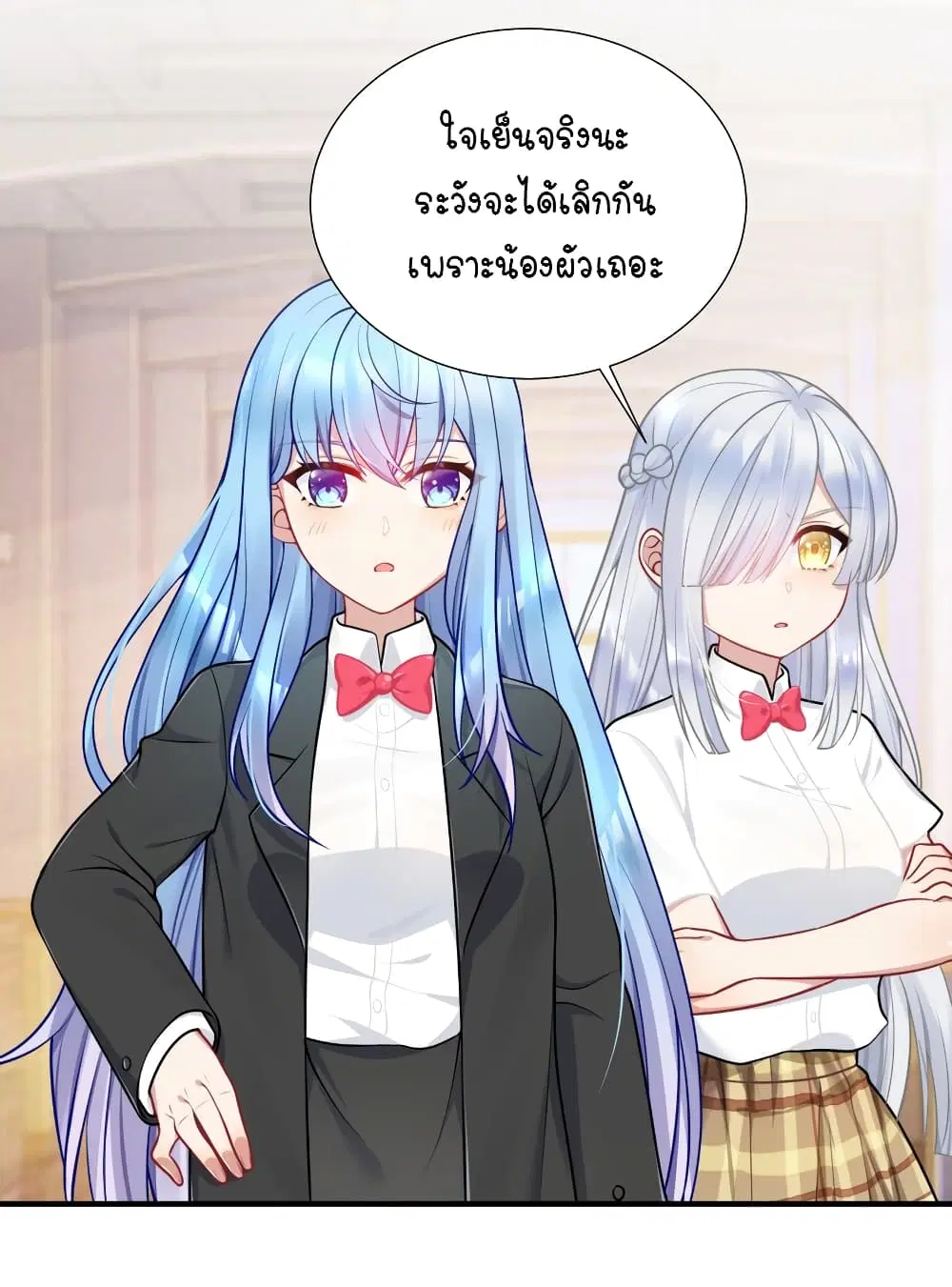 What Happended? Why I become to Girl? ตอนที่ 107 — page 10 of 52