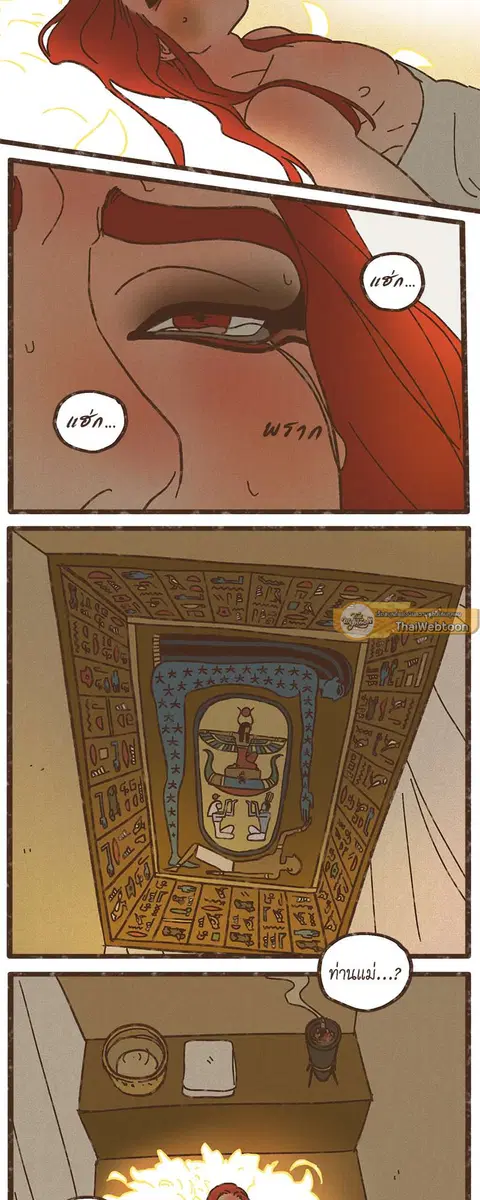 ENNEAD ตอนที่ 35 — page 7 of 27