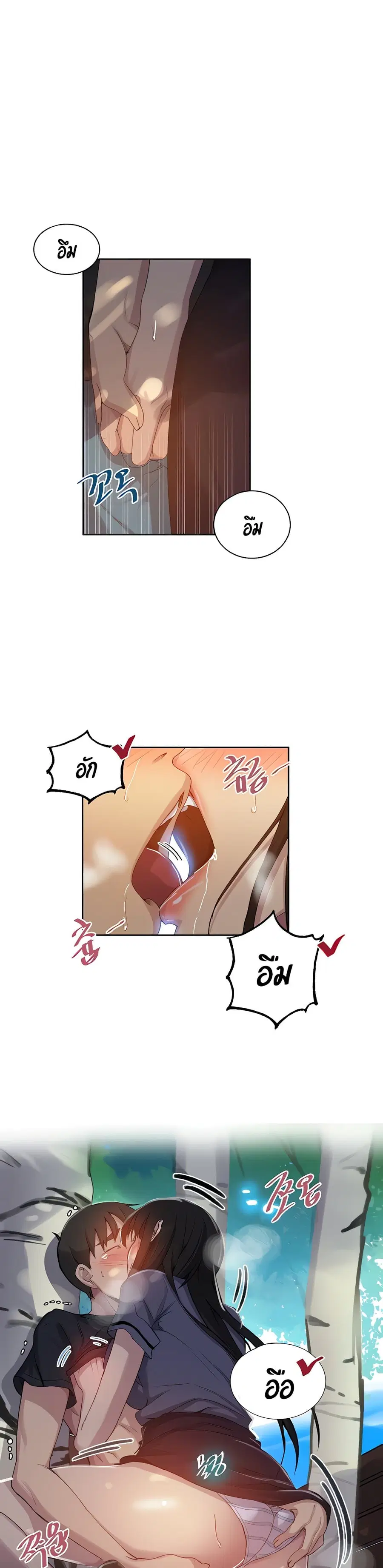 Secret Class ตอนที่ 103 — page 25 of 30