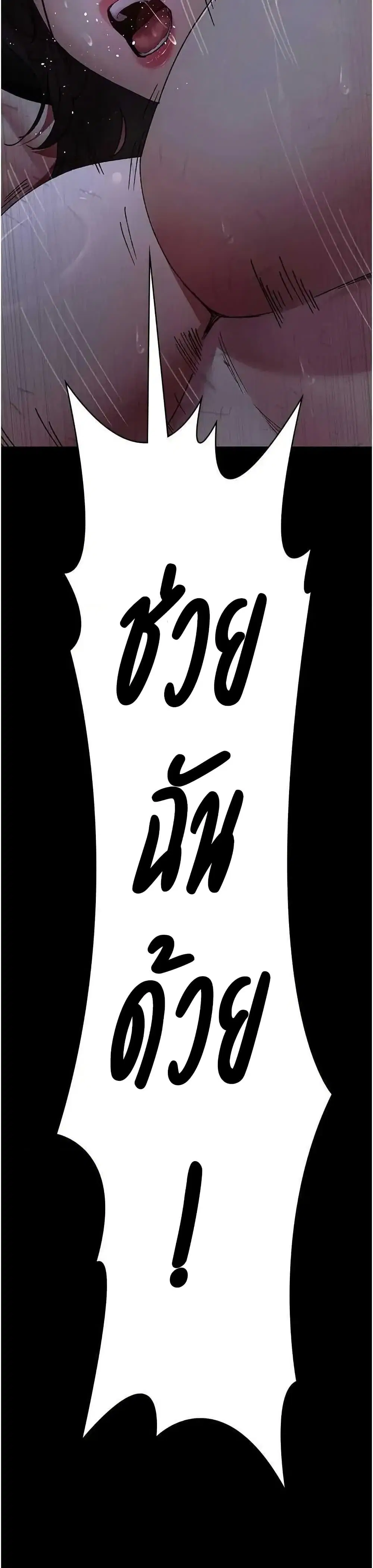 Night Hospital ตอนที่ 118 — page 39 of 50