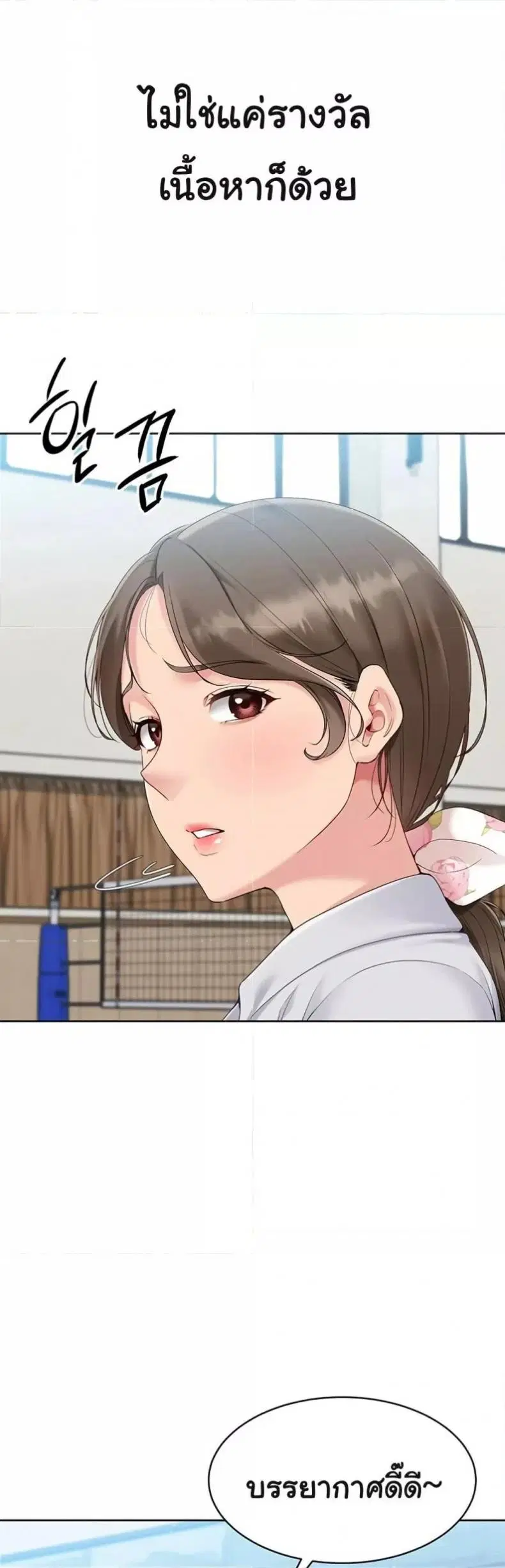 Set It! ตอนที่ 43 — page 39 of 51