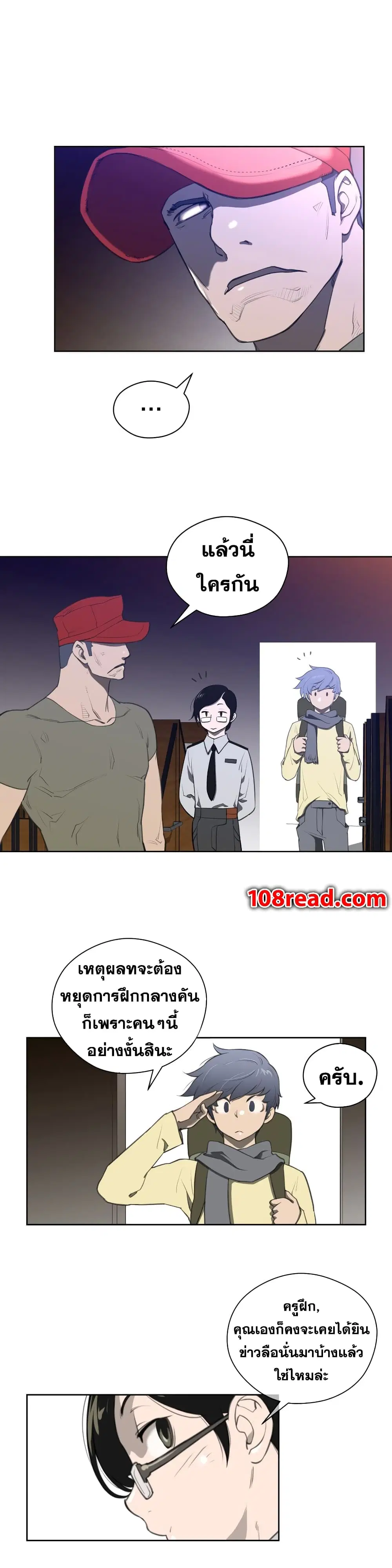 Perfect Half ตอนที่ 9 — page 14 of 39