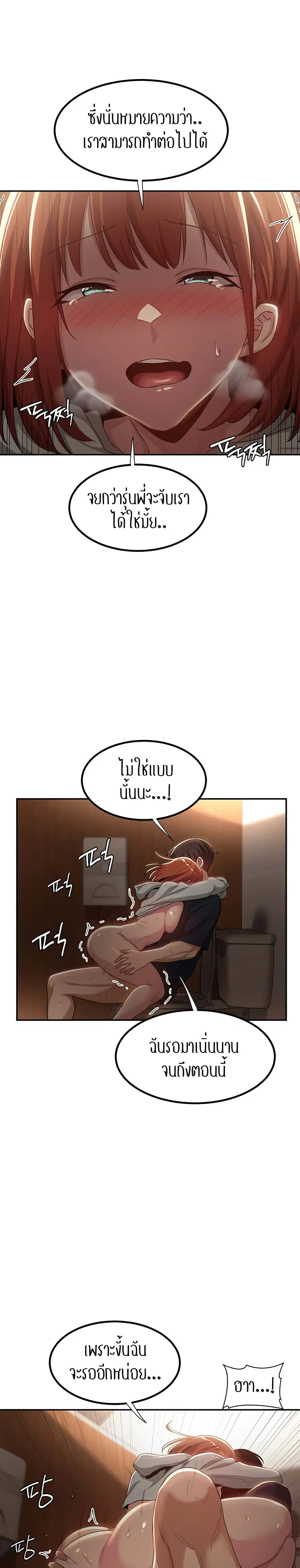 Sextudy Group ตอนที่ 62 — page 22 of 29