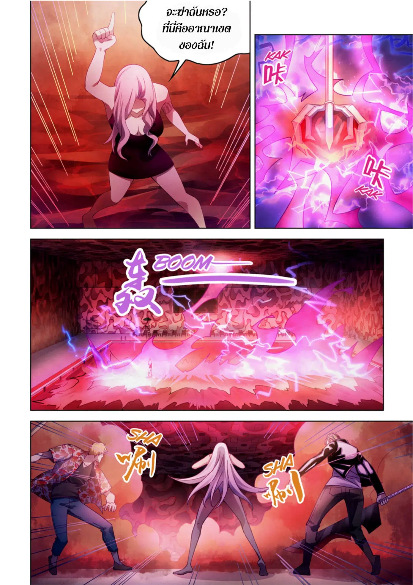 The Last Human ตอนที่ 366 — page 17 of 19
