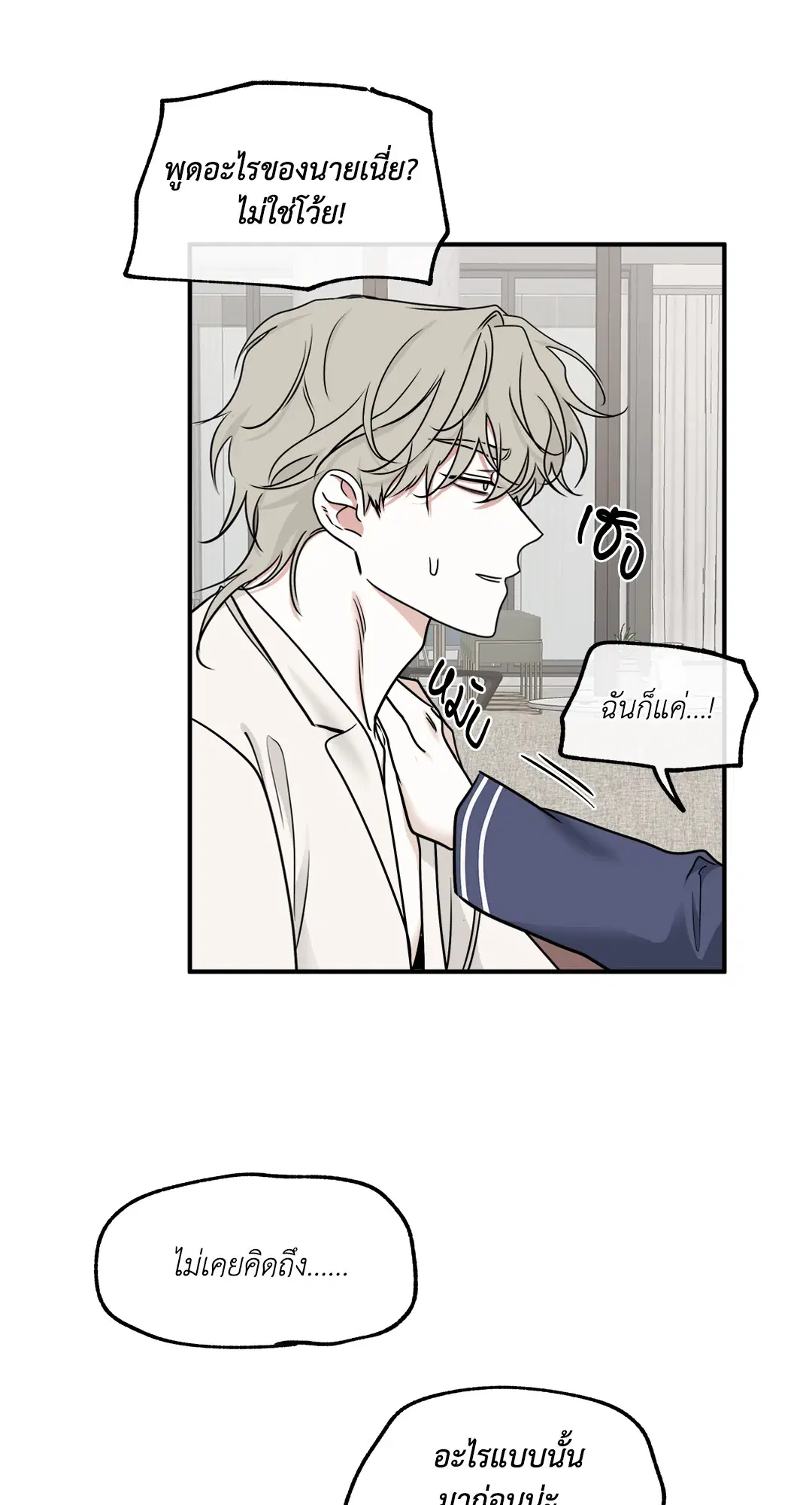 Low Tide in Twilight ตอนที่ 86 — page 46 of 60