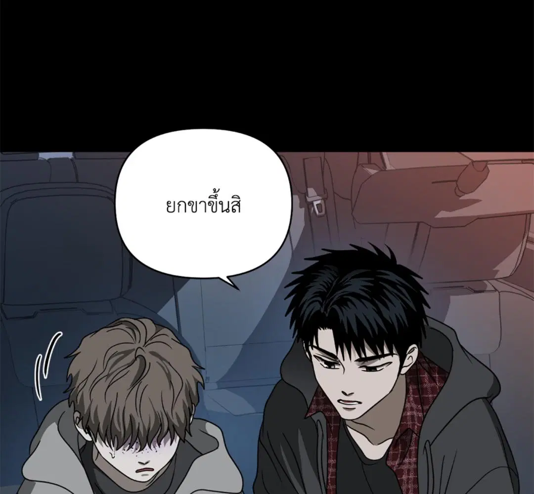Shutline ตอนที่ 93 — page 54 of 128