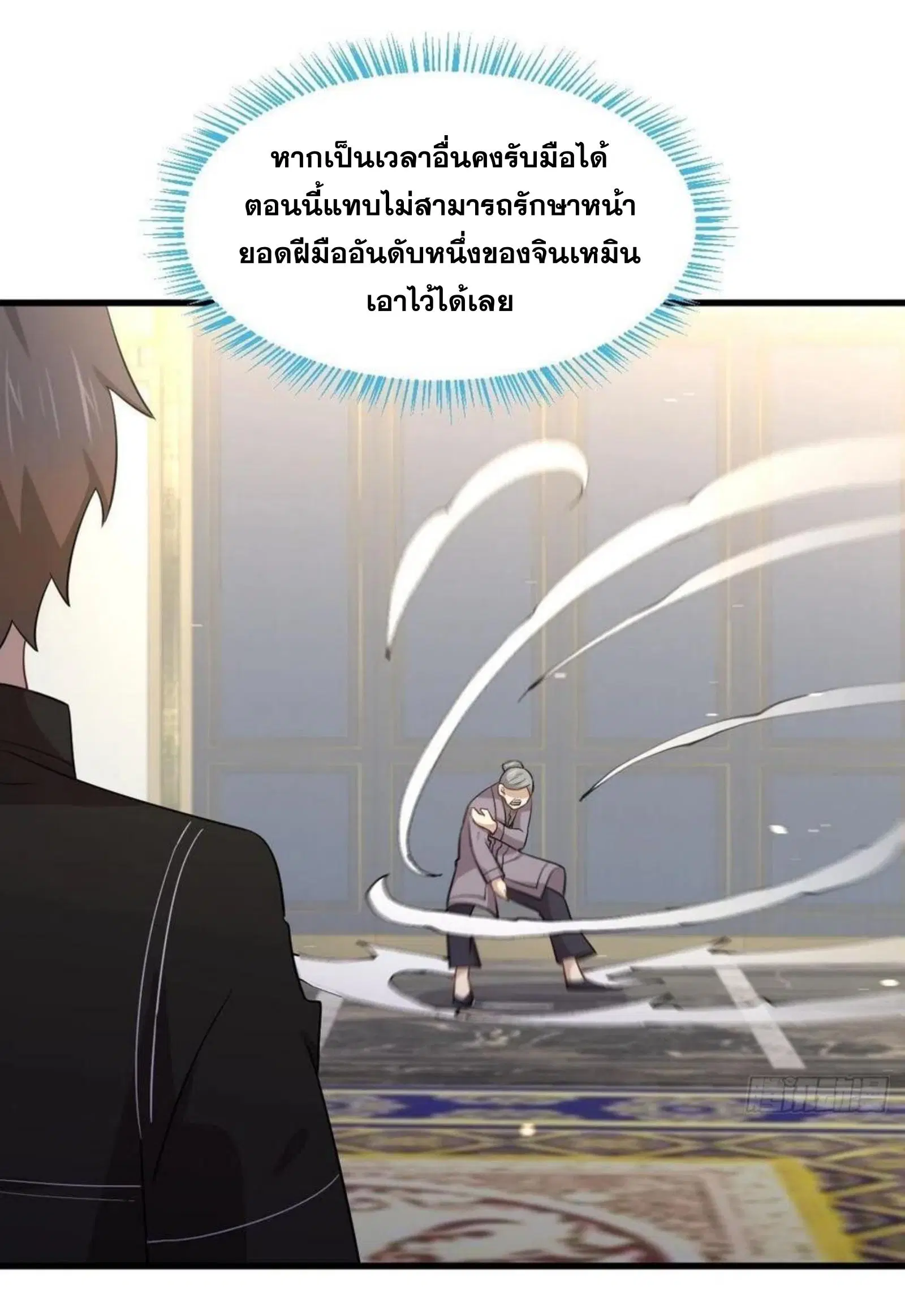 Immortal Swordsman in the Reverse World ตอนที่ 144 — page 13 of 43