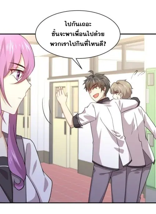 Immortal Swordsman in the Reverse World ตอนที่ 90 — page 3 of 35