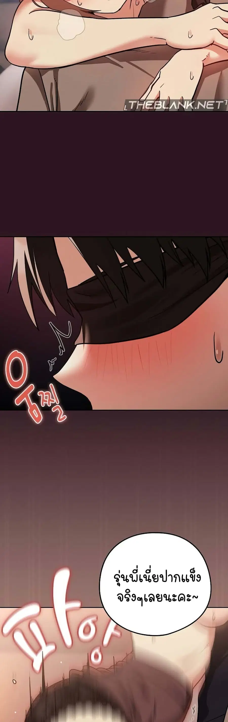 After Work Love Affairs ตอนที่ 30 — page 29 of 44