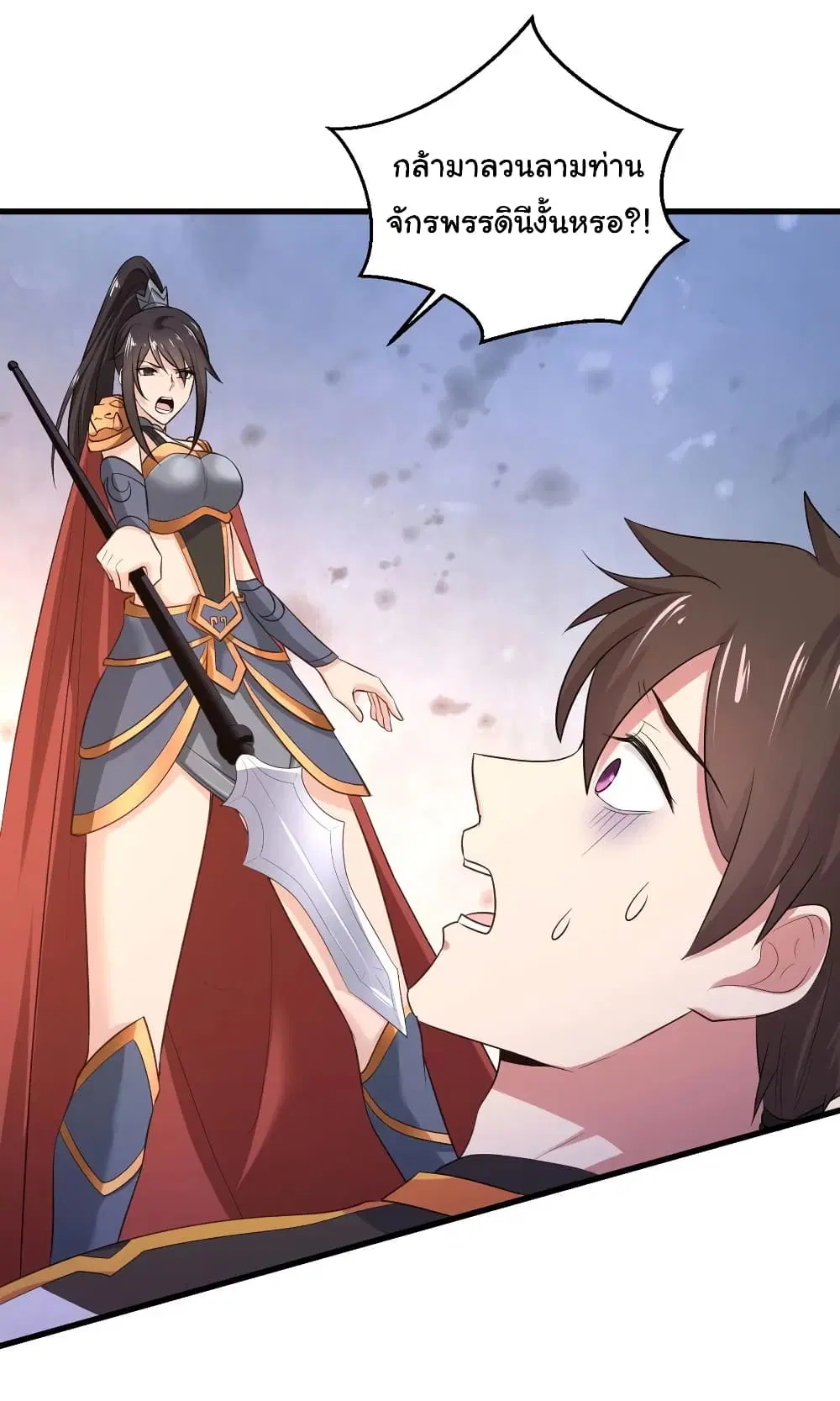 Super Harem Card ตอนที่ 76 — page 3 of 30