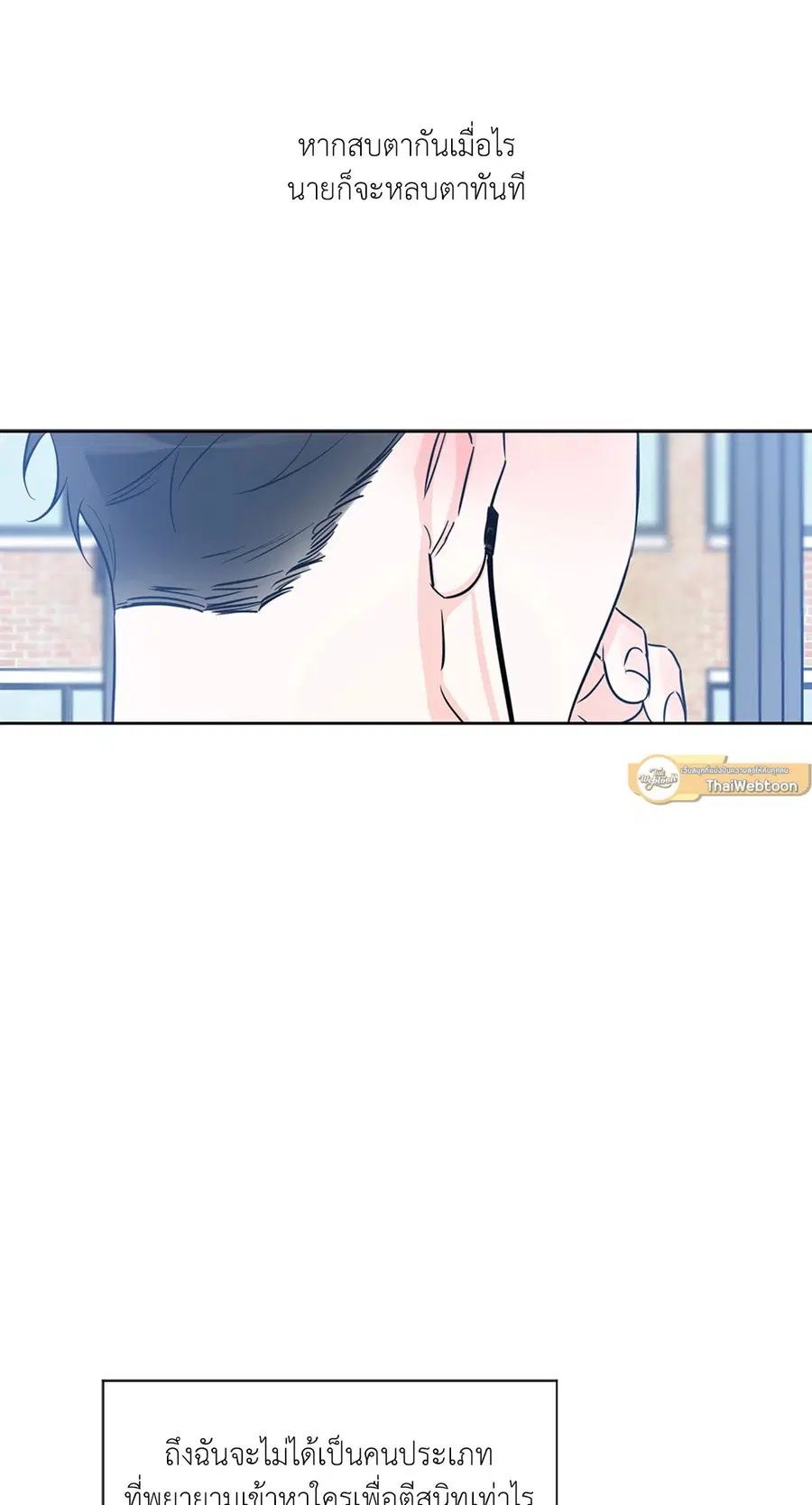 Lucky Paradise ตอนที่ 32 — page 5 of 78