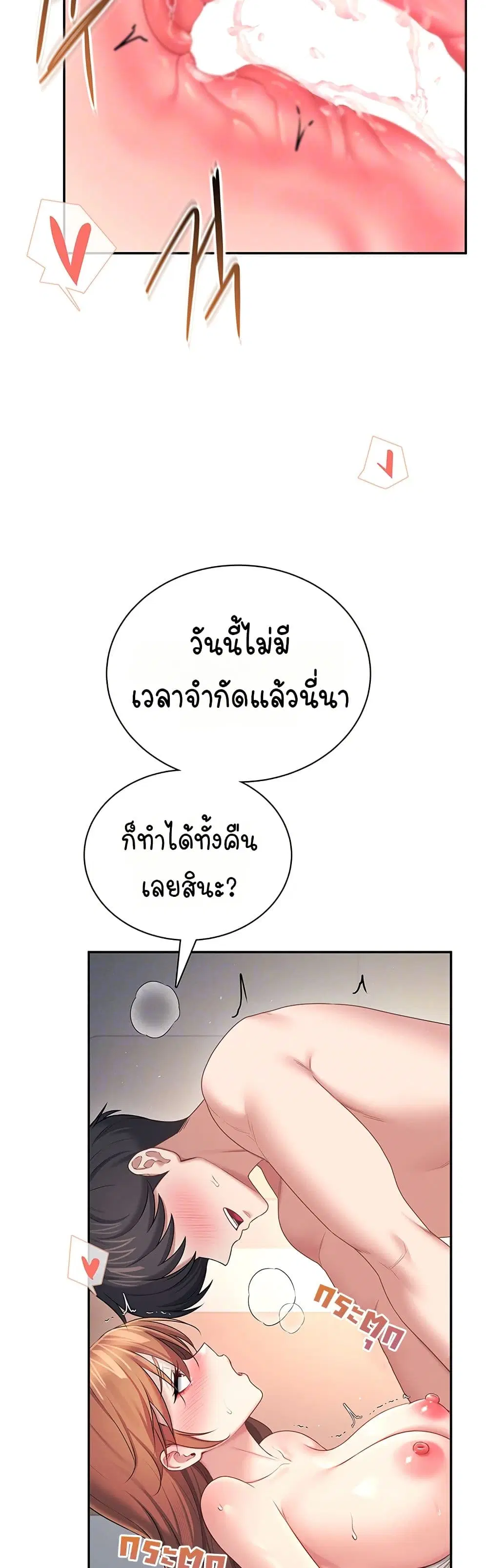 Wireless Touch ตอนที่ 91 — page 9 of 51