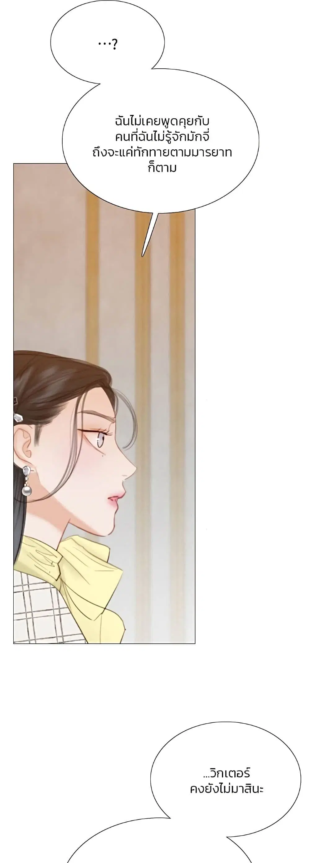 Serena ตอนที่ 57 — page 4 of 62