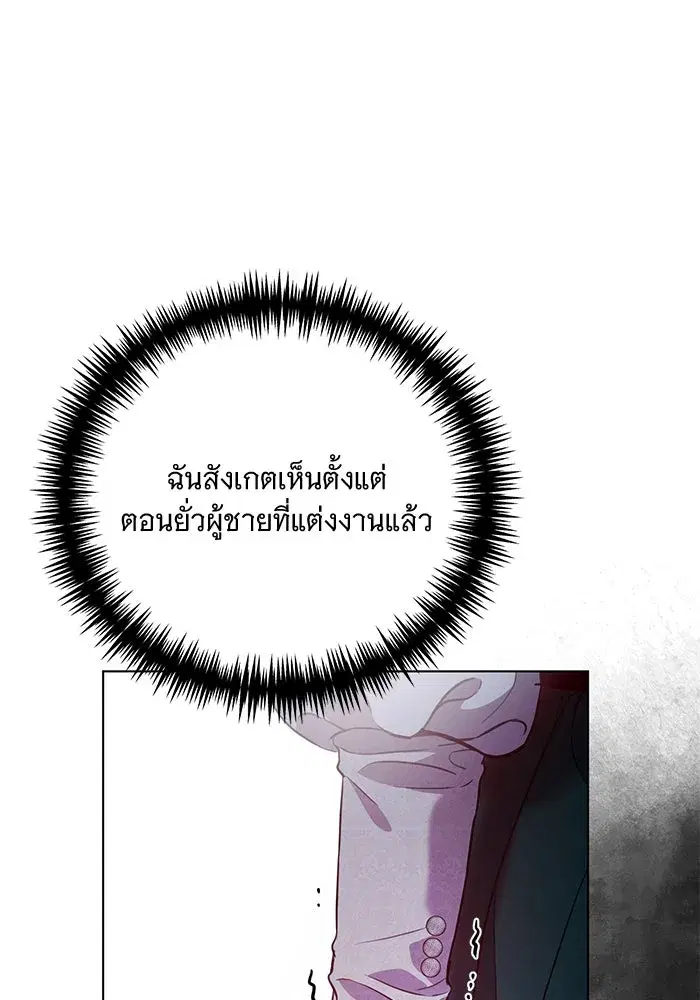 To My Husband’s Mistress ตอนที่ 2 — page 118 of 131