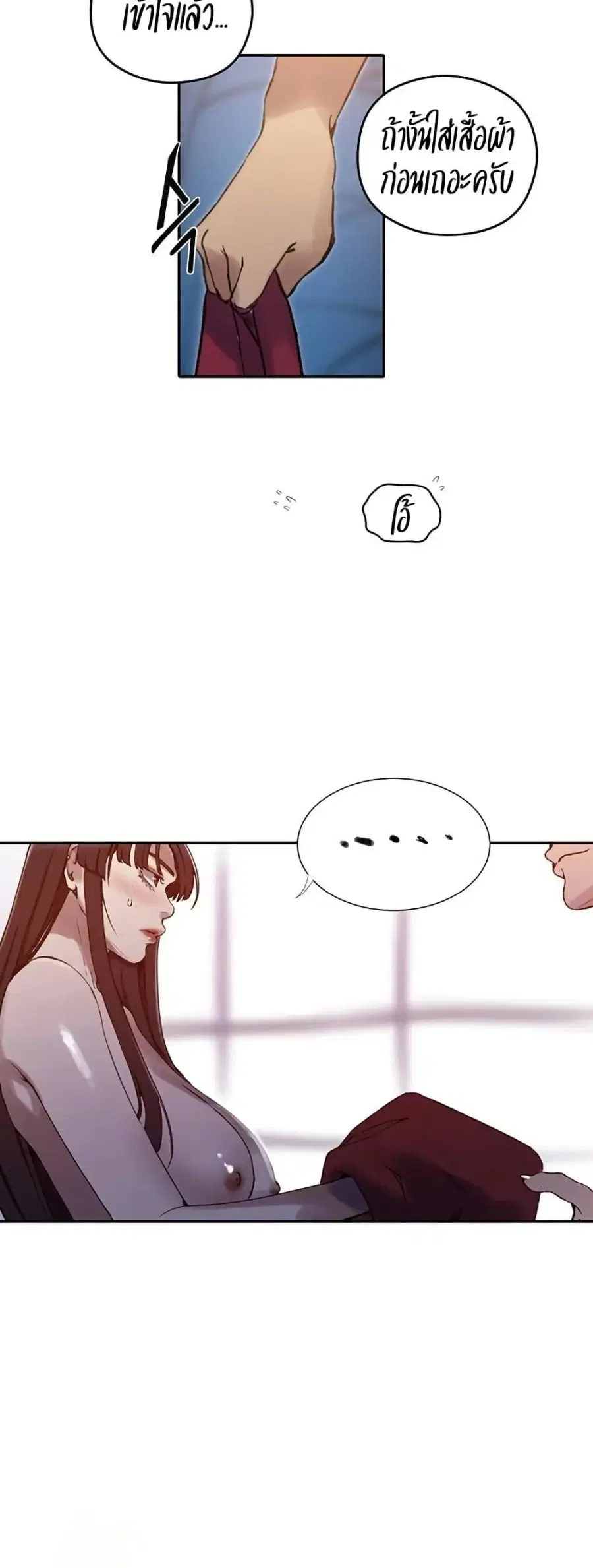 Secret Class ตอนที่ 269 — page 7 of 40