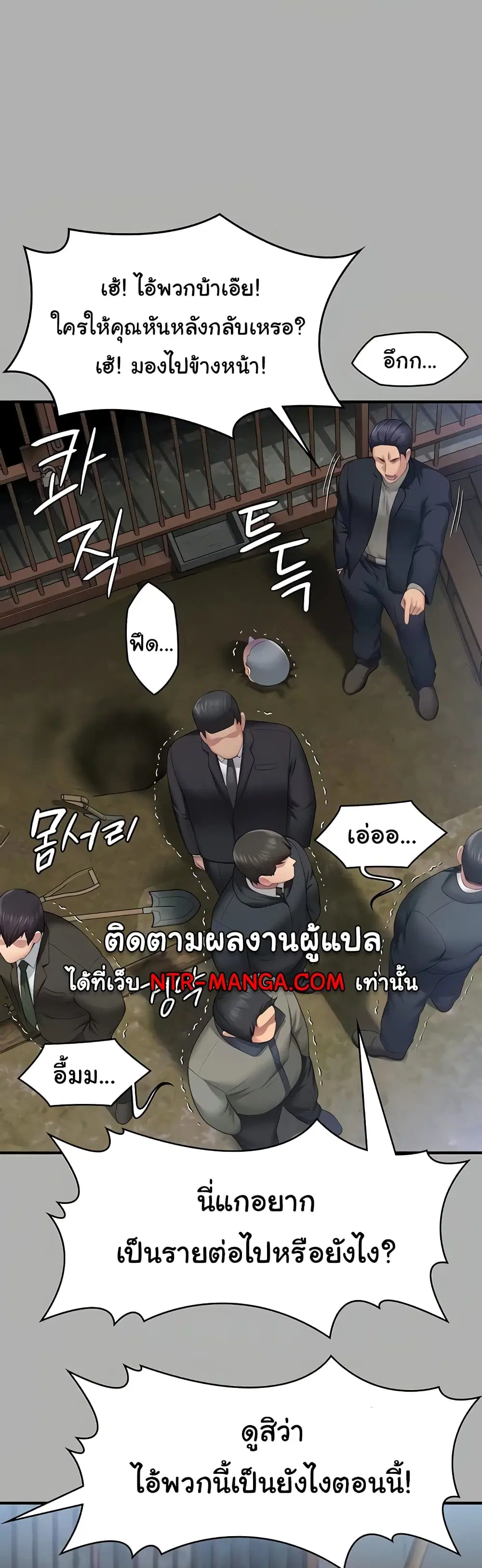 Queen Bee ตอนที่ 323 — page 26 of 60