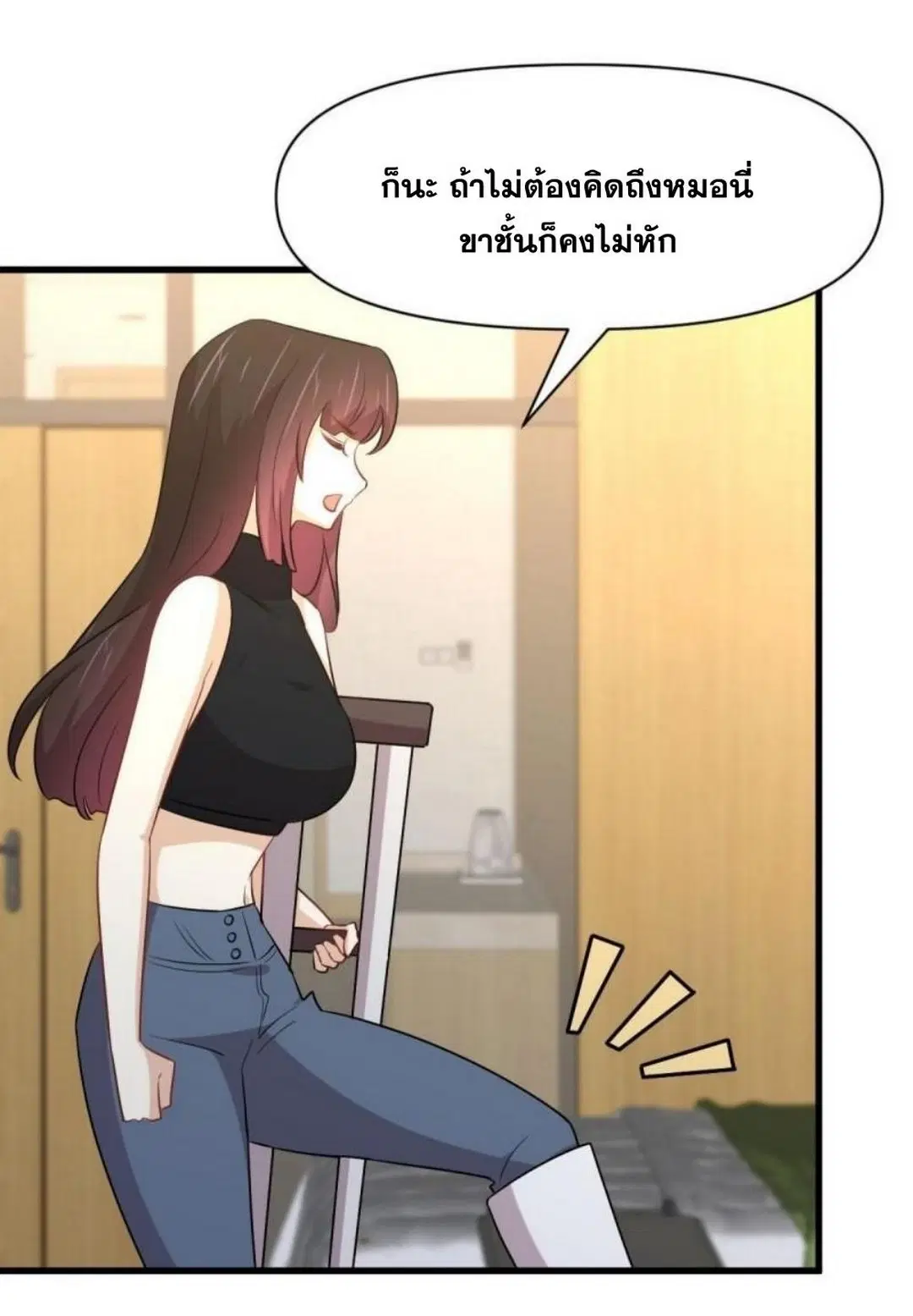 Immortal Swordsman in the Reverse World ตอนที่ 281 — page 24 of 38