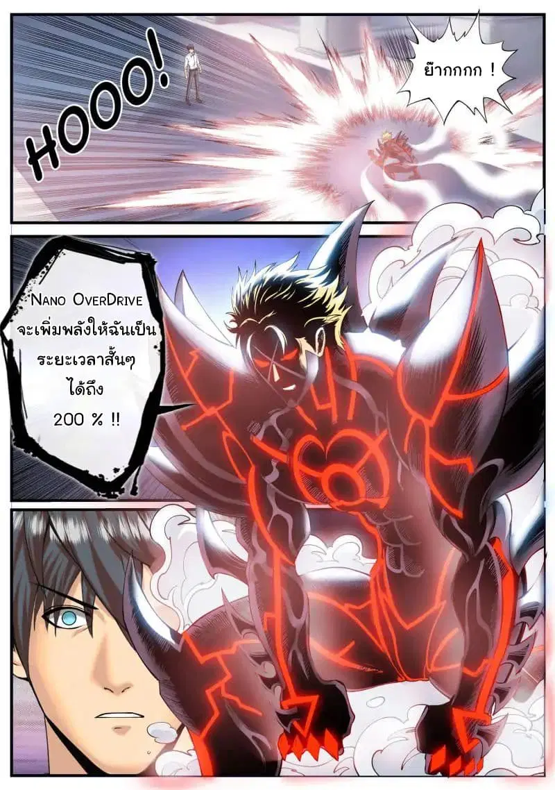 The Superb Captain in the City ตอนที่ 63 — page 5 of 21