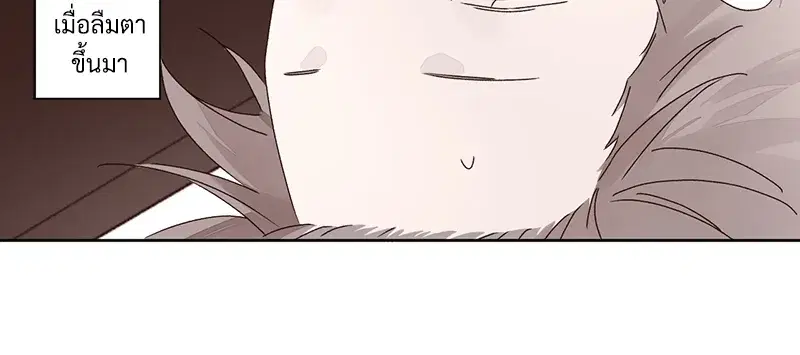 4 Week Lovers ตอนที่ 77 — page 10 of 52