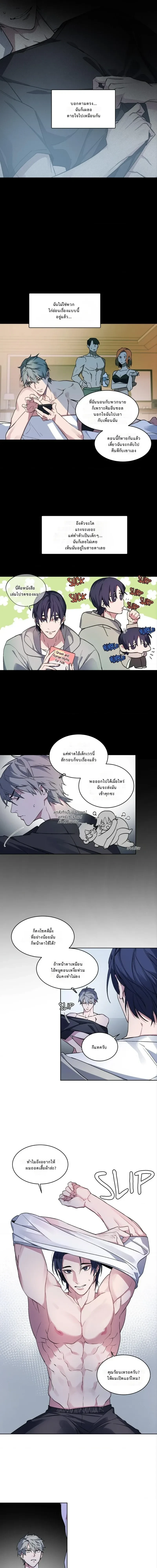 Captive in a Smile – เชลยในรอยยิ้ม ตอนที่ 3 — page 1 of 12