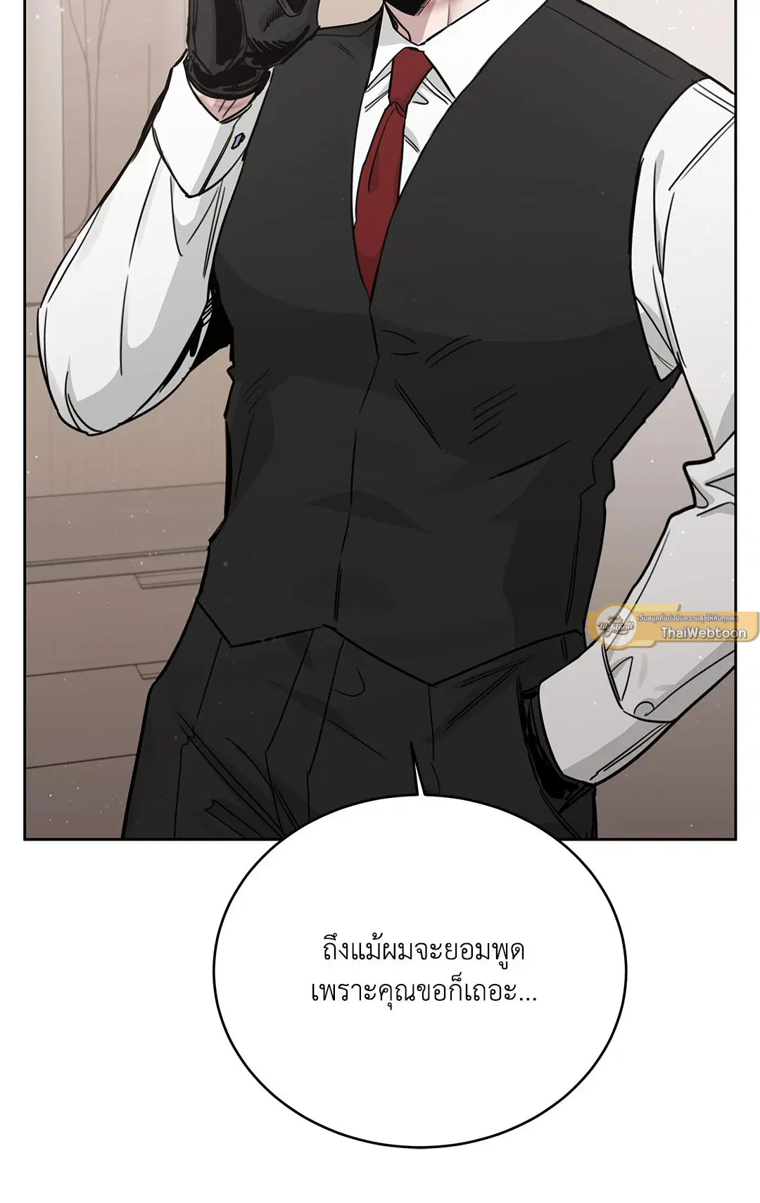 Roses and Champagne ตอนที่ 52.34 — page 40 of 88