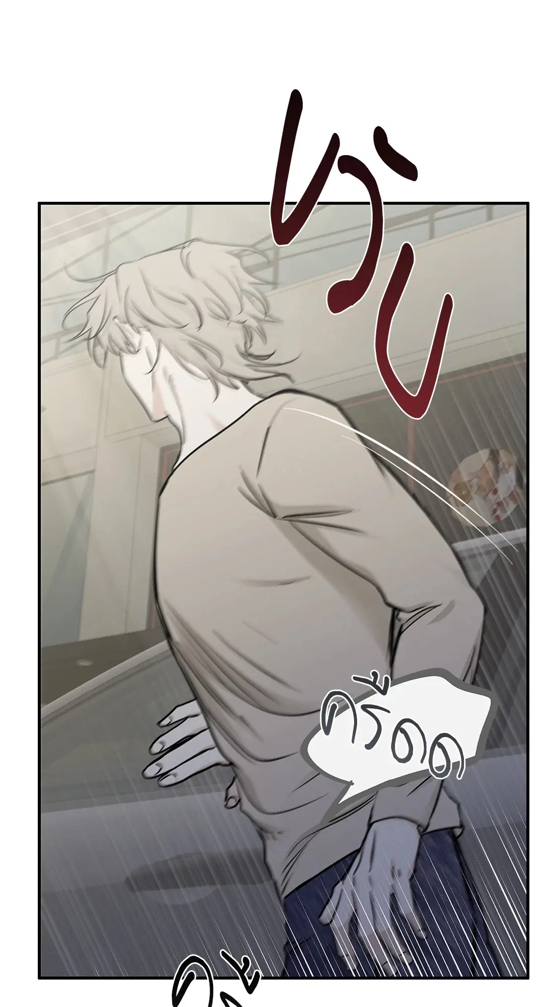 Low Tide in Twilight ตอนที่ 71 — page 43 of 71