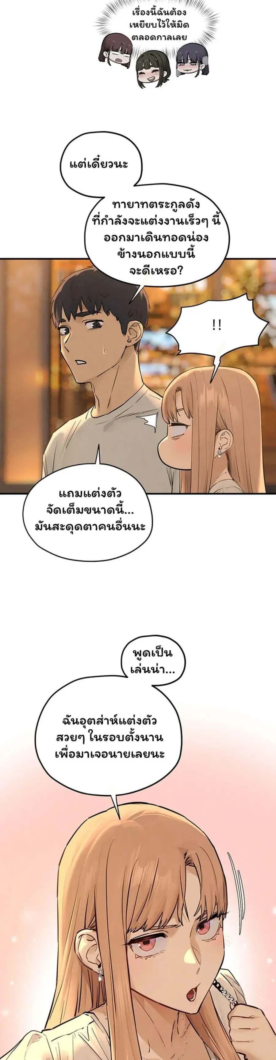 Moby Dick ตอนที่ 95 — page 7 of 50