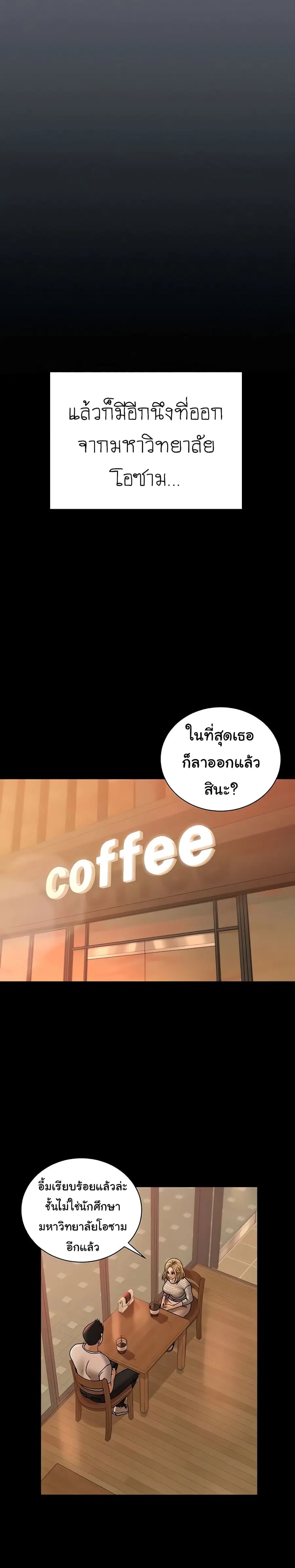 His Place ตอนที่ 169 — page 38 of 61