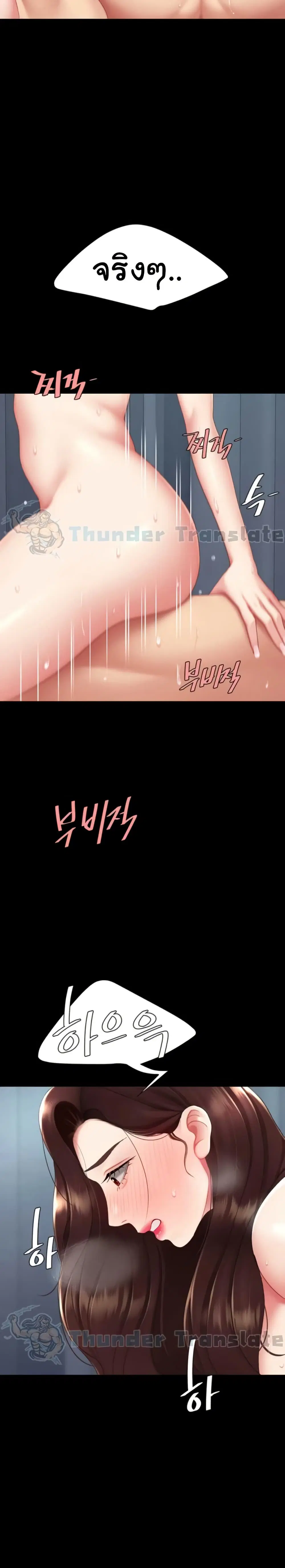 Go Ahead Mom ตอนที่ 127 — page 13 of 41
